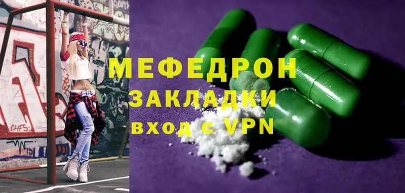 Мефедрон mephedrone  mega вход  Бодайбо  сколько стоит 